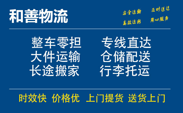 番禺到莲池物流专线-番禺到莲池货运公司