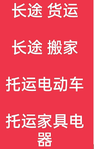 湖州到莲池搬家公司-湖州到莲池长途搬家公司